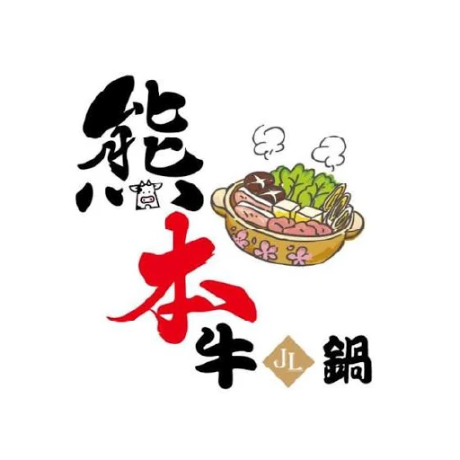 熊本牛鍋 標誌