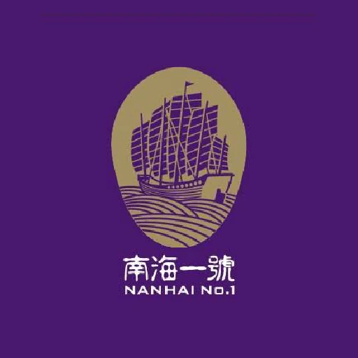 南海一號 標誌