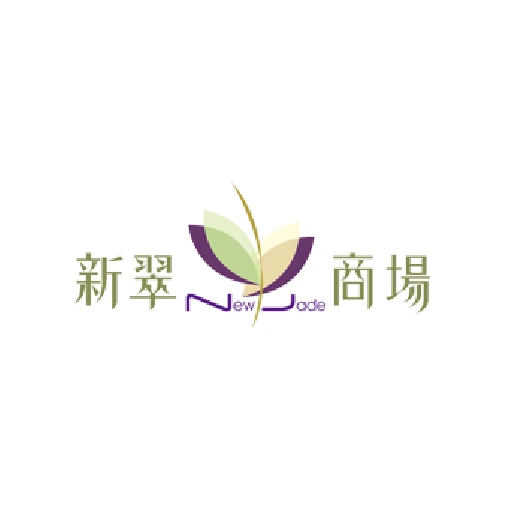 新翠商場 標誌