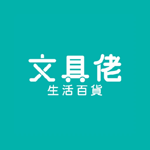 文具佬 標誌
