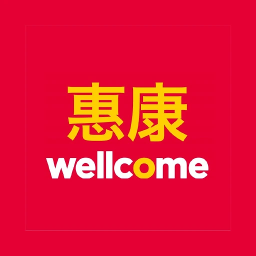 惠康 標誌